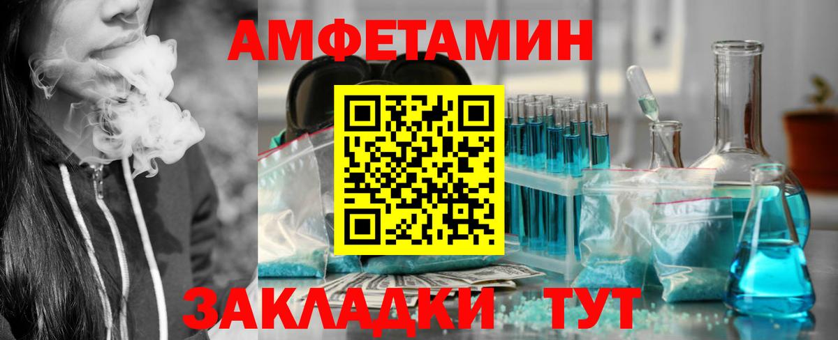 Амфетамин Premium Набережные Челны