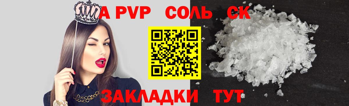 Набережные Челны  хочу   Alpha PVP кристаллы  Вход с VPN  Alpha-PVP Соль  Alfa_PVP 