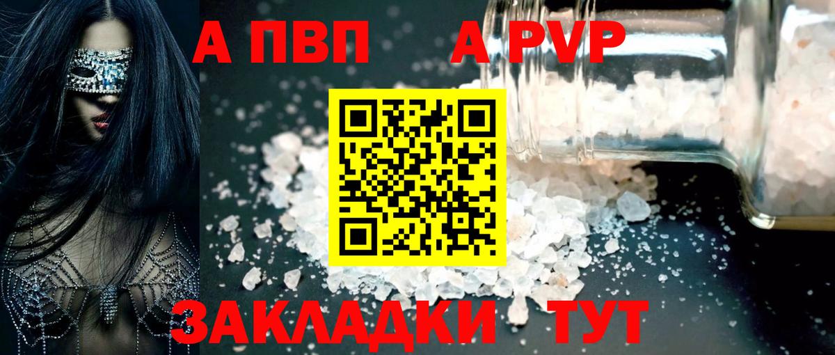 А ПВП VHQ Набережные Челны