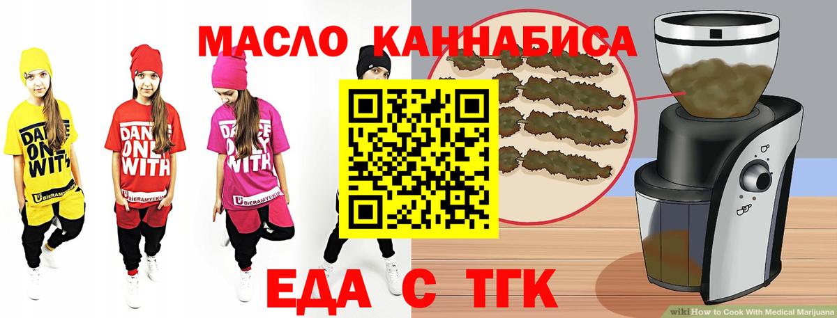 Еда ТГК марихуана Набережные Челны