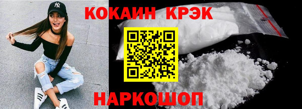 COCAIN Боливия  COCAIN 97%  Cocaine  Набережные Челны  Вход с VPN 