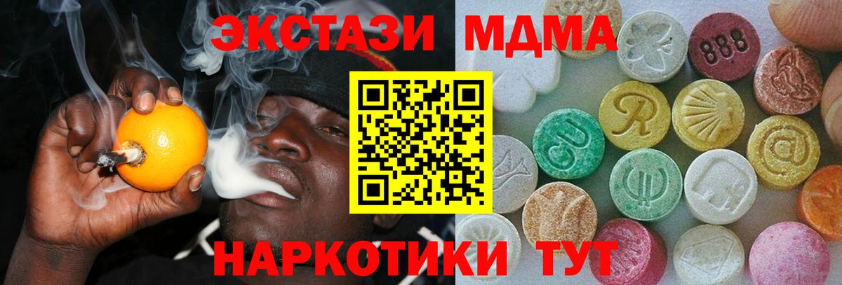 Ecstasy Дубай  Вход с VPN  как найти закладки  Набережные Челны  Ecstasy XTC 