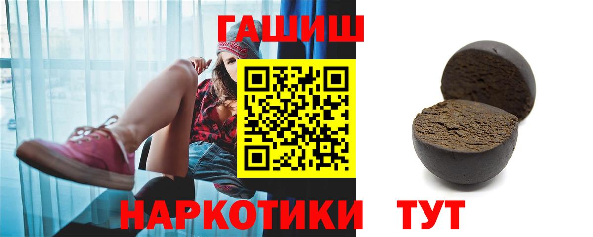 ГАШ  ГАШ 40% ТГК  Вход с VPN  Набережные Челны  ГАШИШ индика сатива 