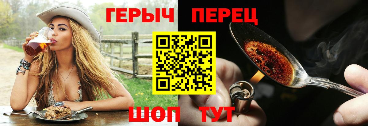 Героин герыч Набережные Челны