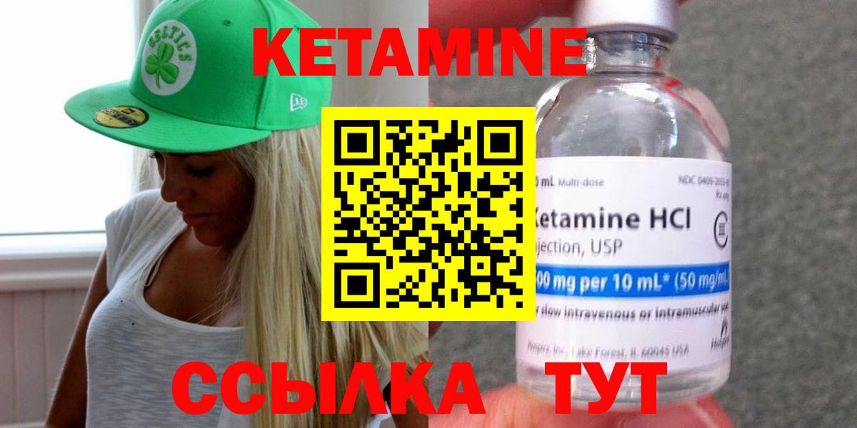 Кетамин ketamine  КЕТАМИН VHQ  Вход с VPN  Набережные Челны 