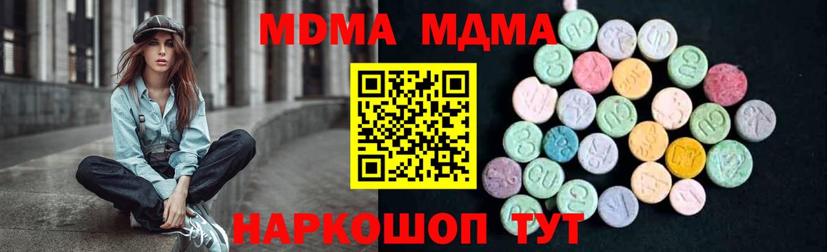 MDMA crystal  MDMA Molly  Набережные Челны  Вход с VPN 