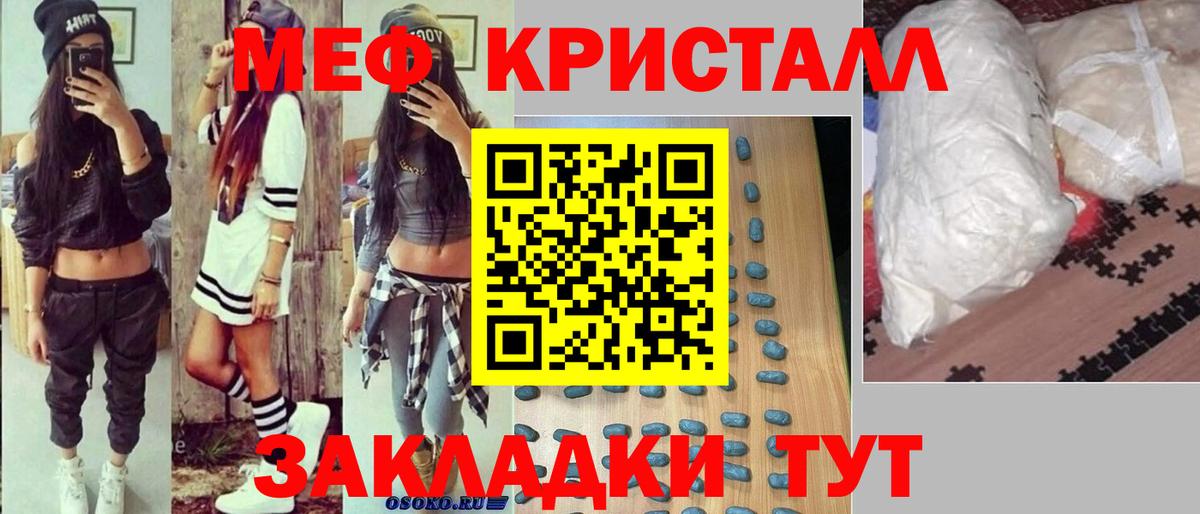 МЯУ-МЯУ мяу мяу  МЯУ-МЯУ  Набережные Челны  Меф  МЕФ мука  Вход с VPN 