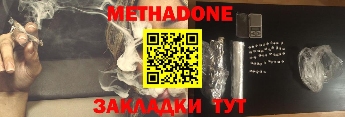 Метадон мёд  МЕТАДОН белоснежный  Вход с VPN  Набережные Челны 