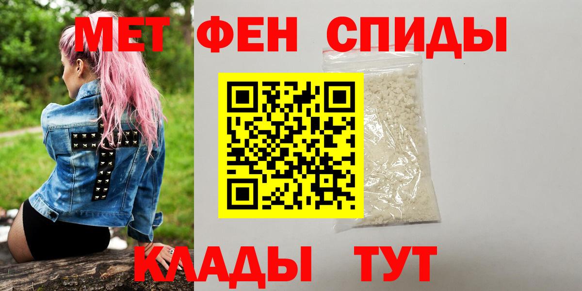 Набережные Челны  Метамфетамин кристалл  Вход с VPN 