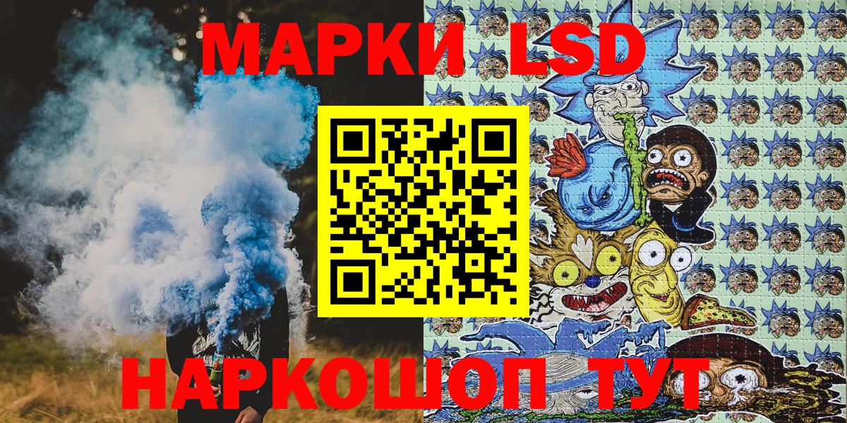 Наркотические марки 1,8мг Набережные Челны